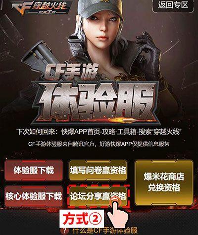 穿越火线枪战王者体验服 v1.2.573.873安卓版