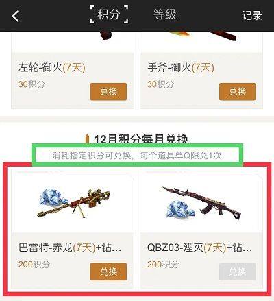 穿越火线枪战王者体验服 v1.2.573.873安卓版
