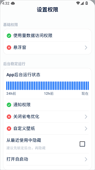 自律石头官方正版 v1.5.8安卓版