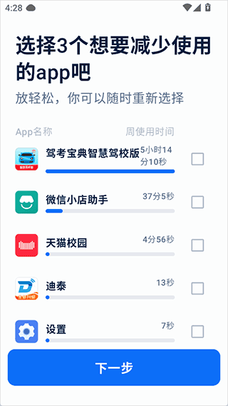 自律石头官方正版 v1.5.8安卓版