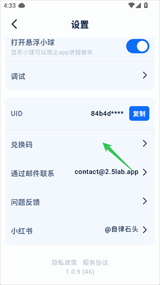 自律石头官方正版 v1.5.8安卓版