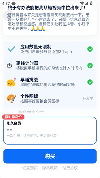 自律石头官方正版 v1.5.8安卓版