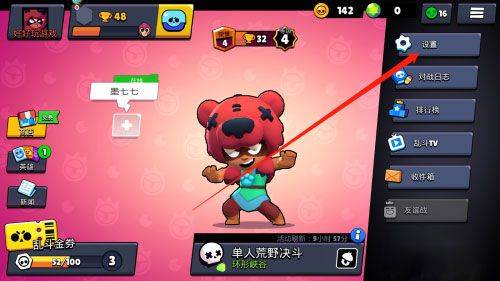 荒野乱斗国际服正版 v69.230安卓版