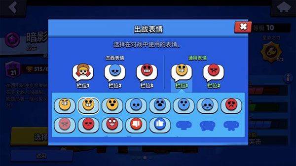荒野乱斗国际服正版 v69.230安卓版