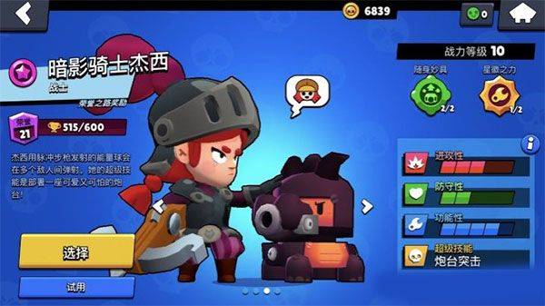 荒野乱斗国际服正版 v69.230安卓版