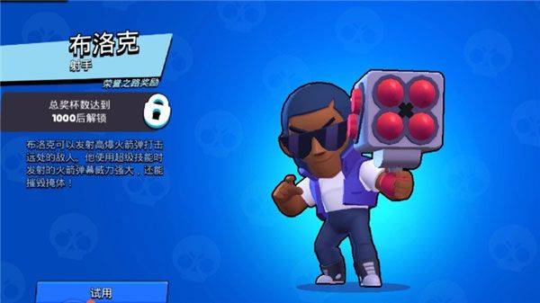荒野乱斗国际服正版 v69.230安卓版