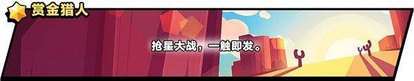 荒野乱斗国际服正版 v69.230安卓版
