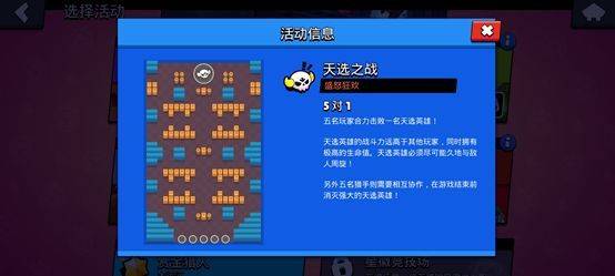 荒野乱斗国际服正版 v69.230安卓版
