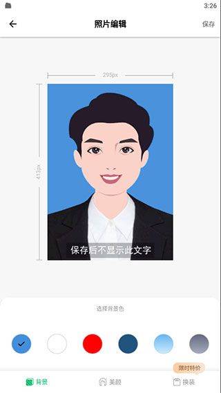 证件照照片制作app v3.8安卓版