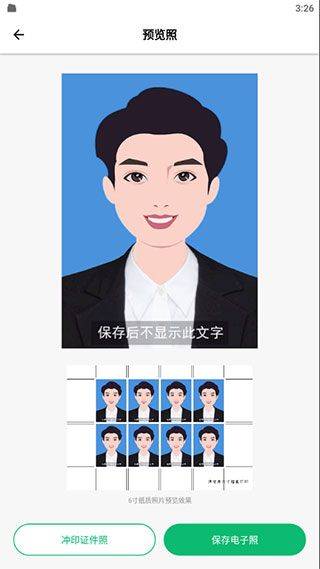 证件照照片制作app v3.8安卓版