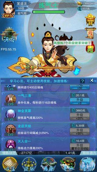 谪仙手游 v196安卓版