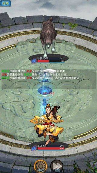 谪仙手游 v196安卓版