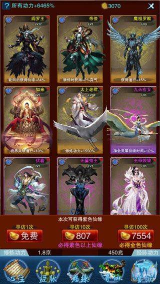 谪仙手游 v196安卓版