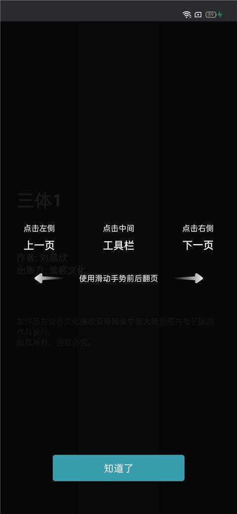 豆瓣读书app v6.12.6安卓版