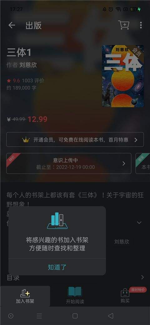 豆瓣读书app v6.12.6安卓版