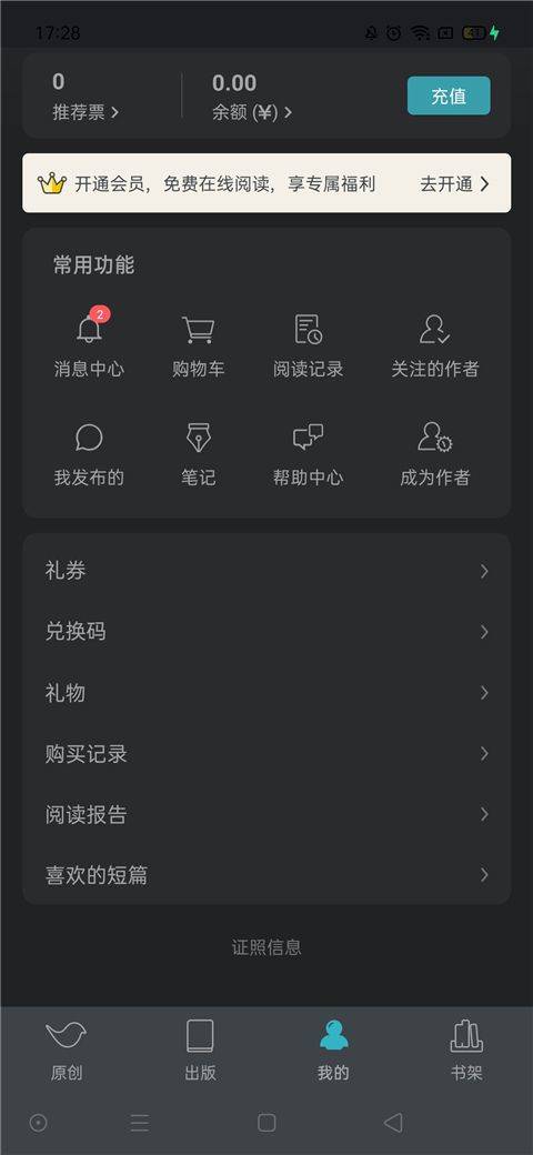 豆瓣读书app v6.12.6安卓版