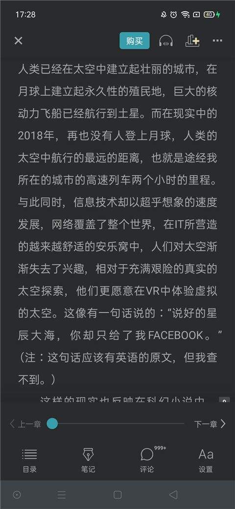豆瓣读书app v6.12.6安卓版