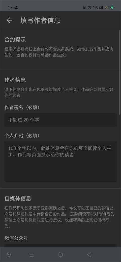 豆瓣读书app v6.12.6安卓版