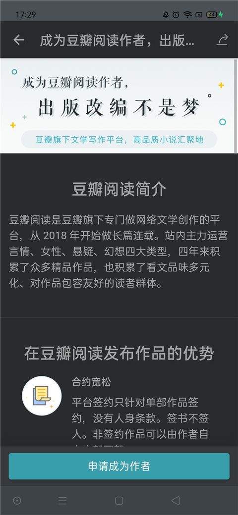 豆瓣读书app v6.12.6安卓版