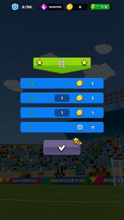 迷你足球明星官方版 v1.90安卓版