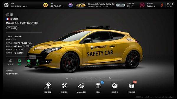 飙速车神最新版手机版(petrolhead) v7.5.0安卓版