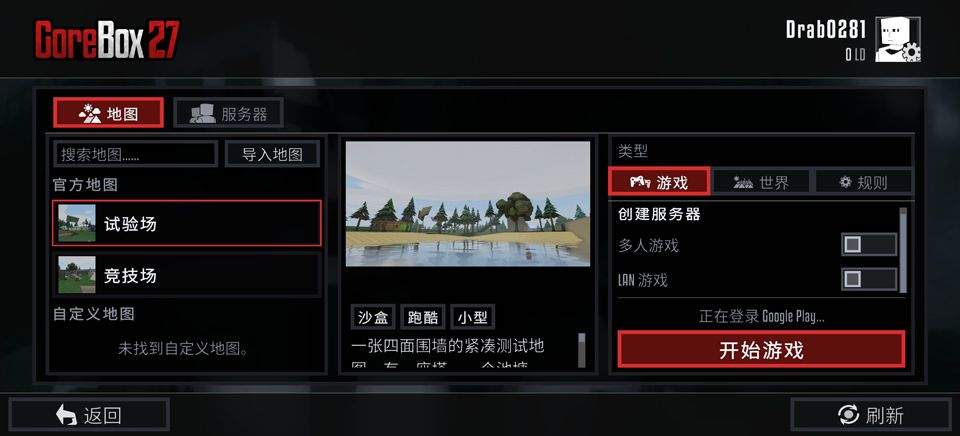 G沙盒27(GoreBox 2027) v0.13.12安卓版