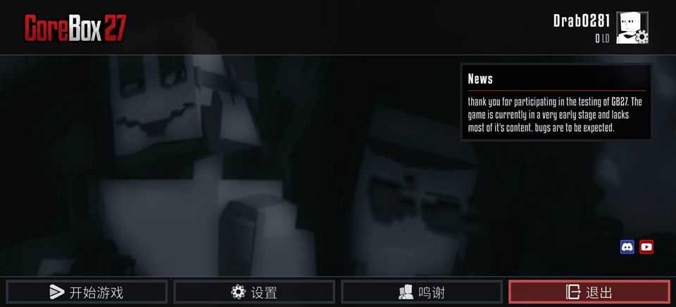 G沙盒27(GoreBox 2027) v0.13.12安卓版