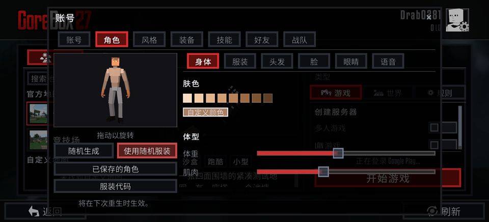 G沙盒27(GoreBox 2027) v0.13.12安卓版