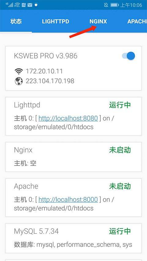 KSWEB官方版 v4.07安卓版
