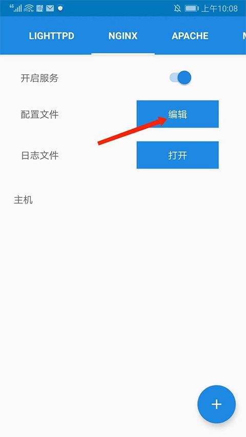 KSWEB官方版 v4.07安卓版