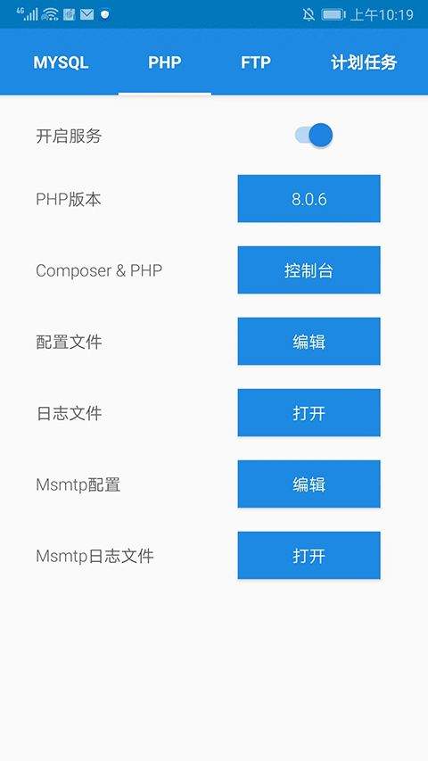 KSWEB官方版 v4.07安卓版