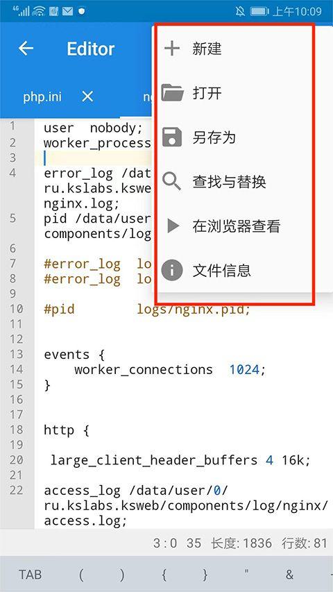 KSWEB官方版 v4.07安卓版