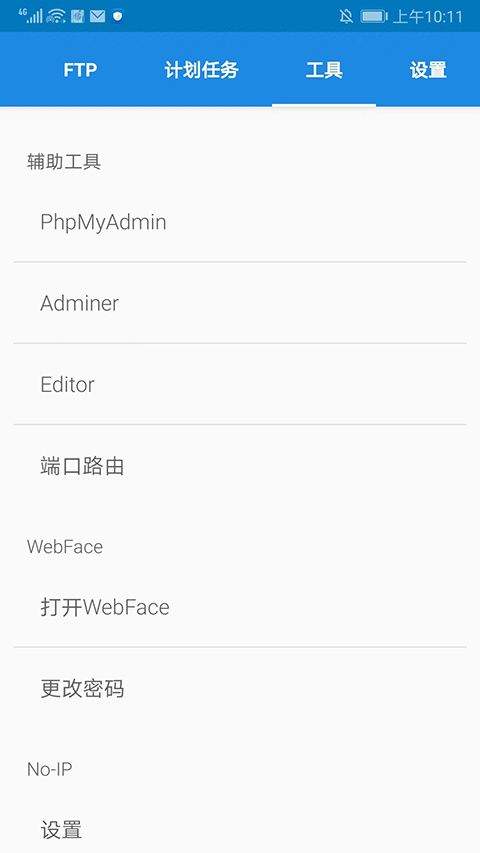 KSWEB官方版 v4.07安卓版