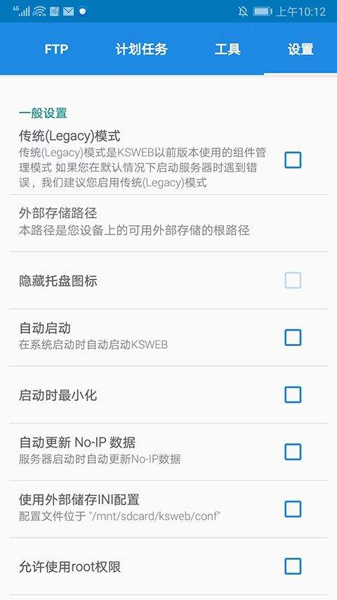 KSWEB官方版 v4.07安卓版