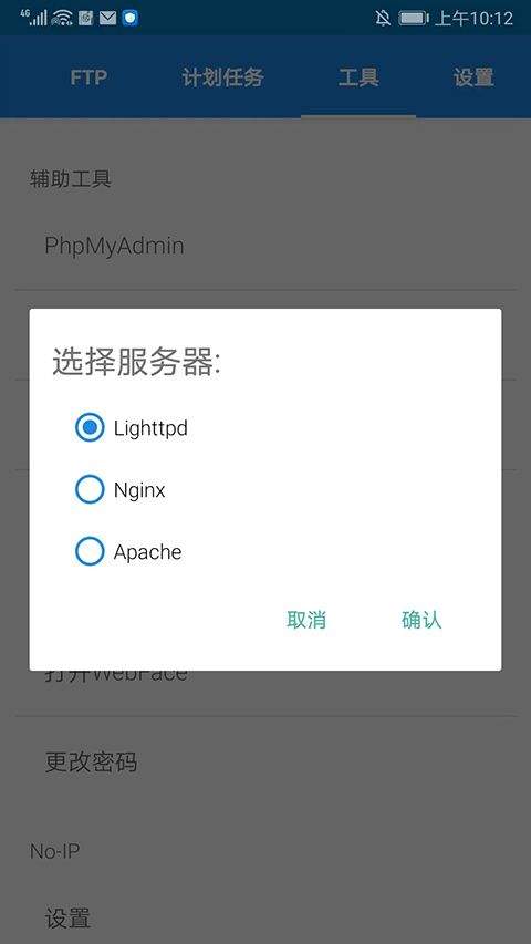 KSWEB官方版 v4.07安卓版