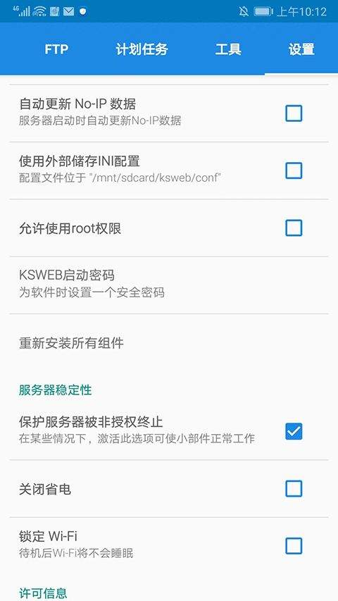 KSWEB官方版 v4.07安卓版