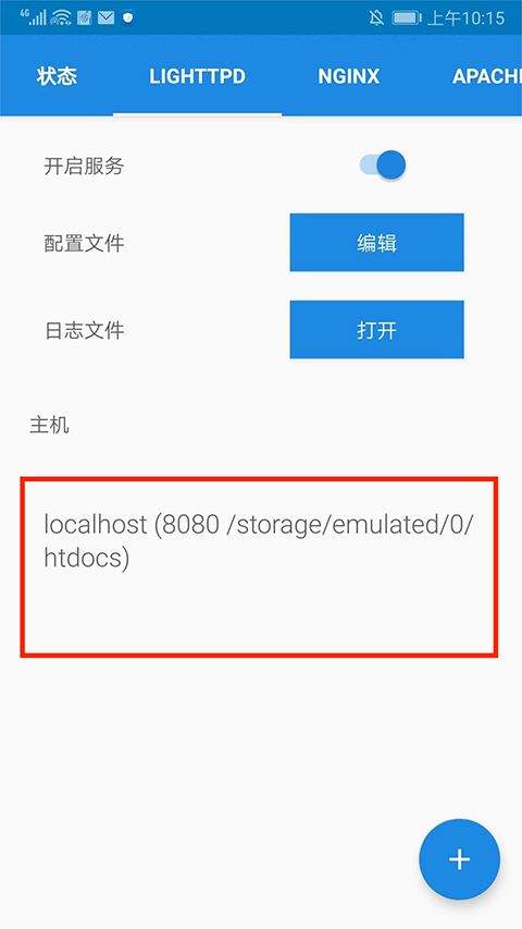 KSWEB官方版 v4.07安卓版