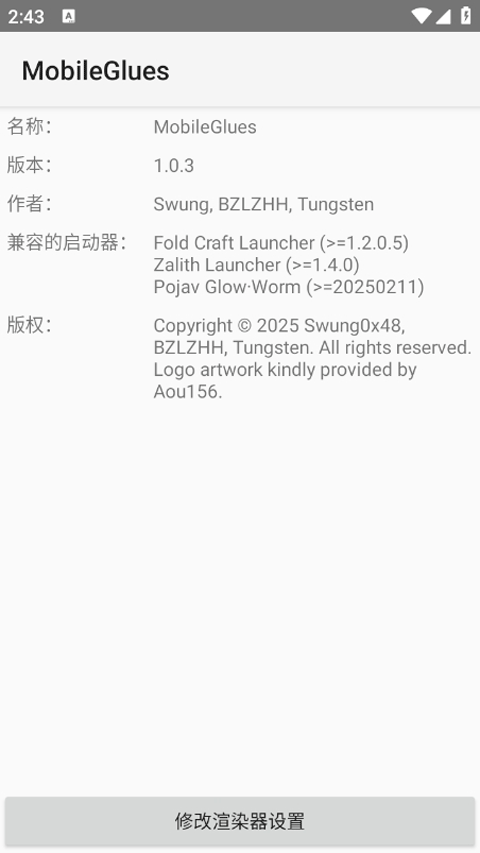mobileglues渲染器 v2.0.0安卓版