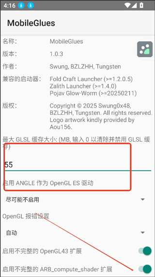 mobileglues渲染器 v2.0.0安卓版