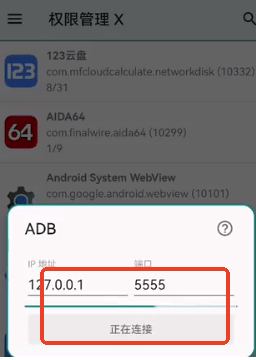 mobileglues渲染器 v2.0.0安卓版