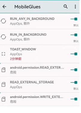 mobileglues渲染器 v2.0.0安卓版