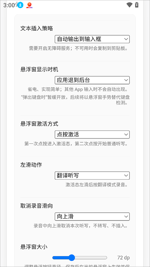 OpenLess手机版 v1.3.18官方版