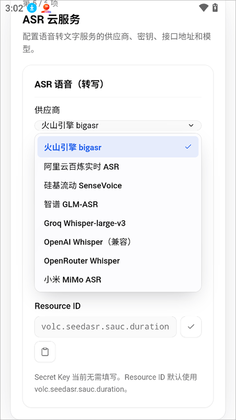 OpenLess手机版 v1.3.18官方版