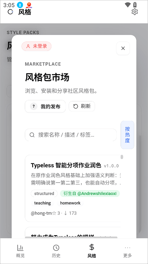 OpenLess手机版 v1.3.18官方版