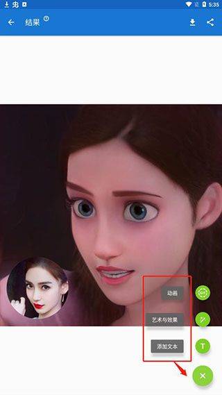 toonme相机app v0.7.24安卓版