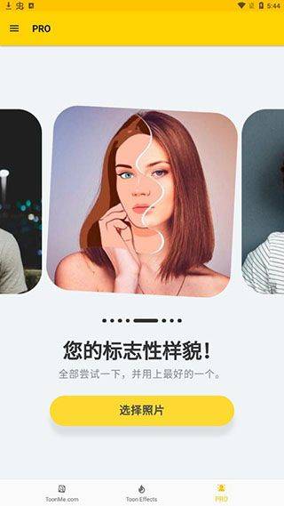 toonme相机app v0.7.24安卓版