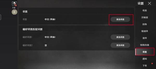 pubg2未来之役国际服手游 v0.9.98.804安卓版