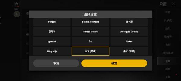 pubg2未来之役国际服手游 v0.9.98.804安卓版