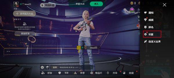 pubg2未来之役国际服手游 v0.9.98.804安卓版