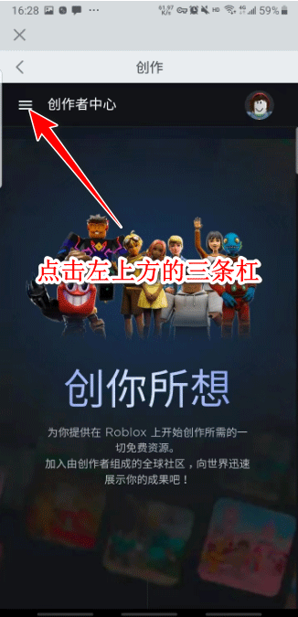 roblox作弊菜单最新版 v2.741.1061安卓版